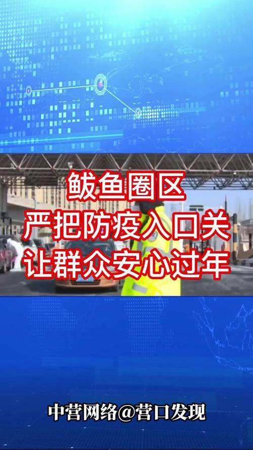 营口疫情最新数据全攻略