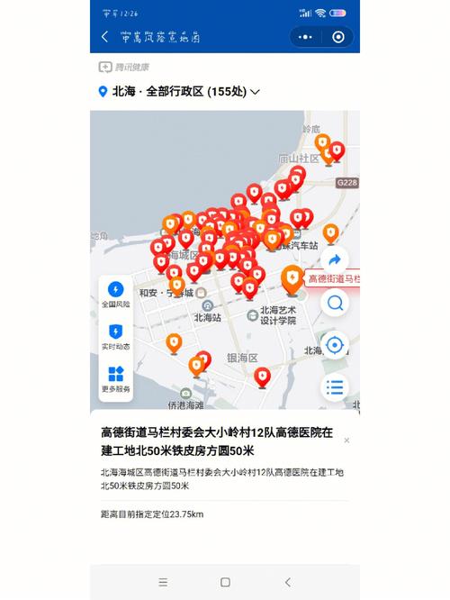 北海疫情最新动态全览