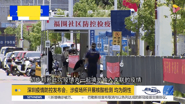 深圳疫情最新动态追踪与数据图故事