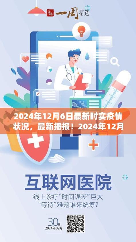最新全球疫情追踪，数据、故事与应对