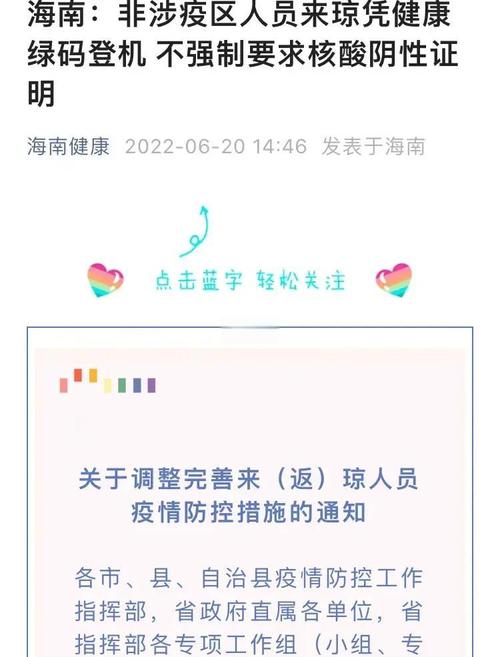 海南省疫情最新数据及防控动态