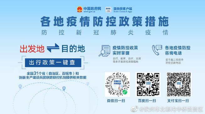 广西钦州疫情最新实时追踪，生活防控两不误