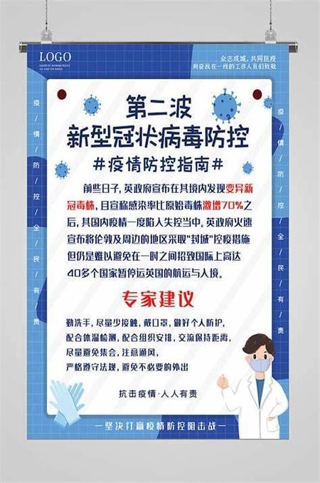 全国疫情最新数据及应对防护指南