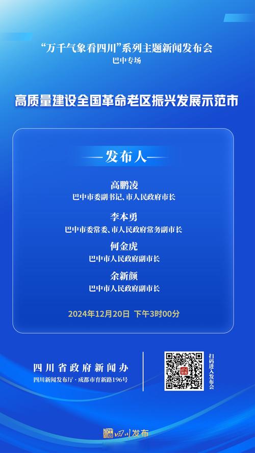 巴中疫情最新数据消息动态