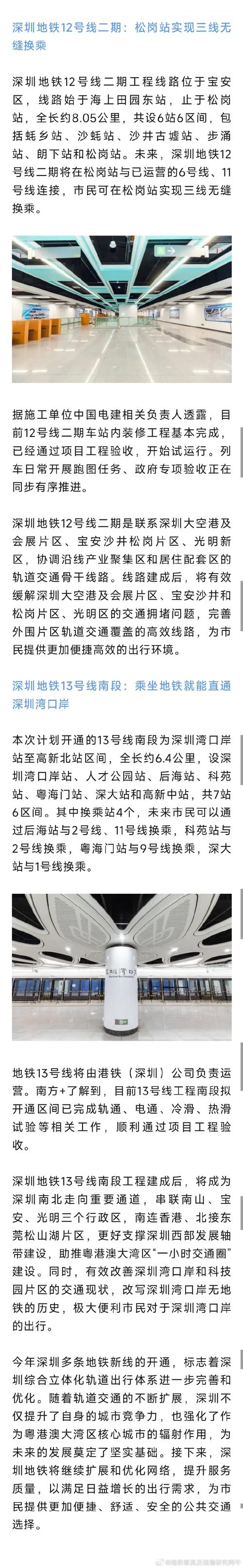 深圳疫情最新快报，防控显效生活渐归正轨