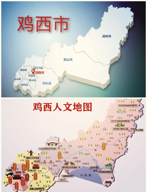 鸡西各区县疫情最新数据全解析