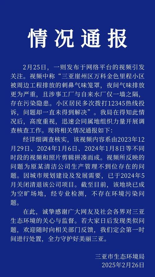 海南疫情最新数据全解析