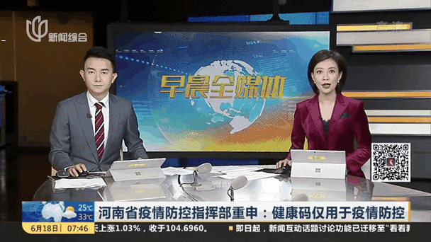 河南疫情大数据最新透视防控成效