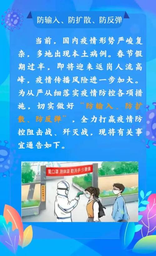 衡水疫情最新动态全解析