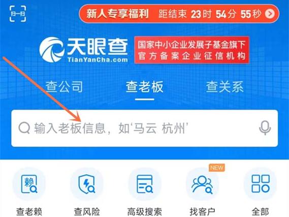 天眼查助力全国疫情最新数据透明化
