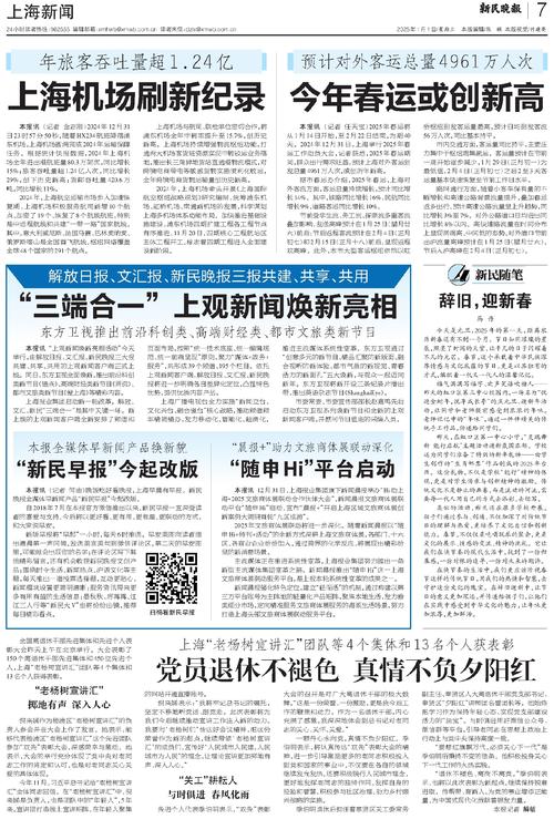 上海疫情最新动态全知道