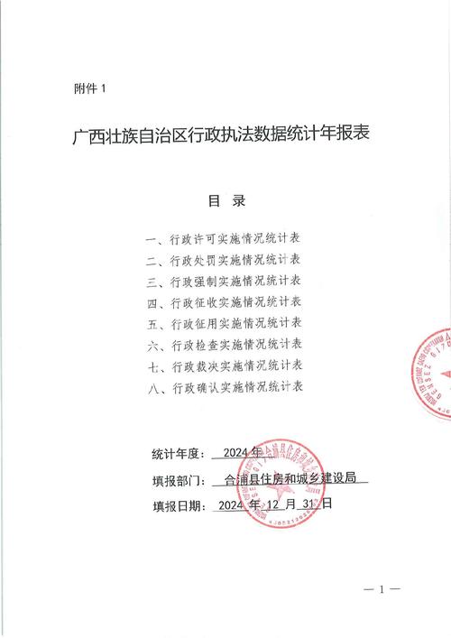 杭州建德疫情数据最新全解析