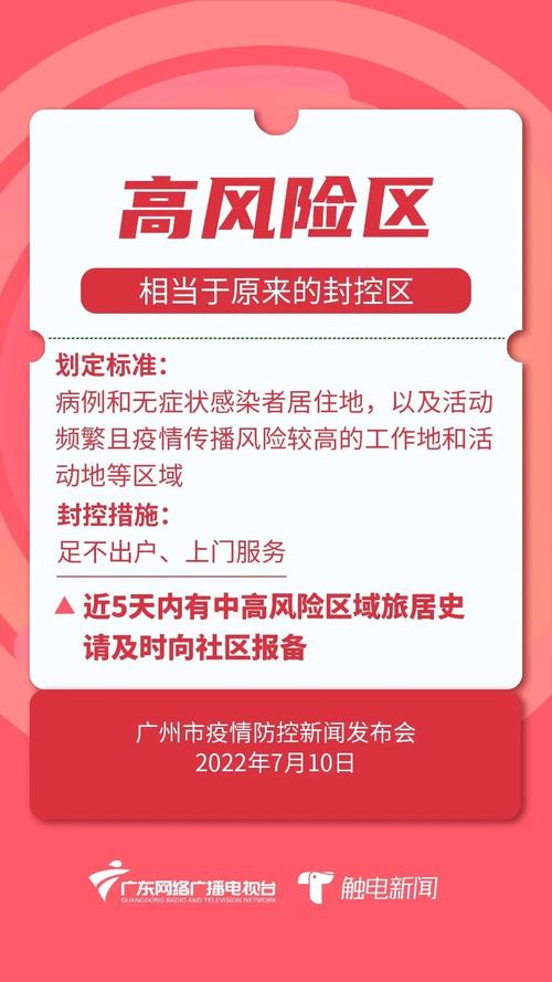 韶关疫情最新大数据公布时间全解析