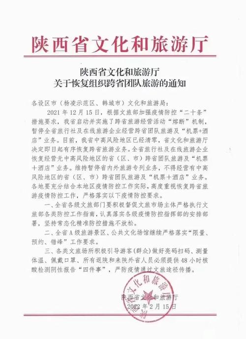 陕西疫情最新数据与防控动态