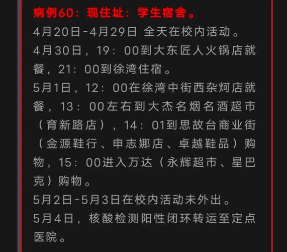 许昌疫情分部数据最新动态来袭