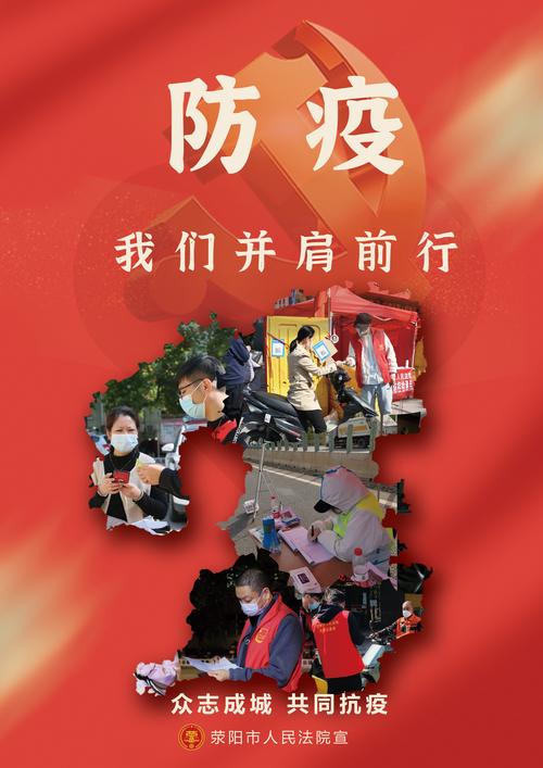 最新，郑州荥阳疫情数据图片背后的应对考验