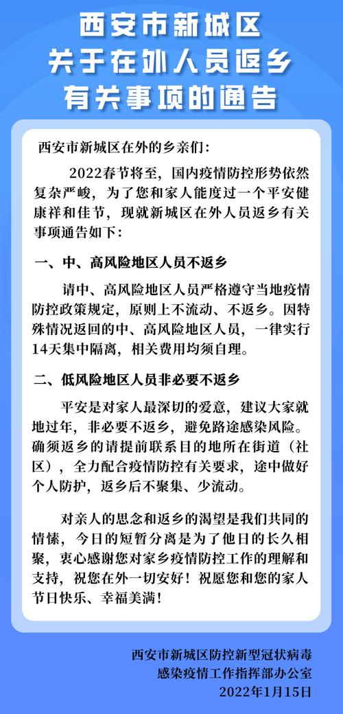 西安12号疫情最新数据全解析