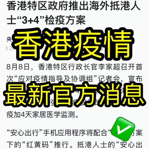 香港2月13日疫情最新数据及防控升级情况