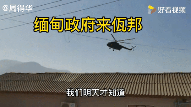 缅甸北部疫情最新动态全解析