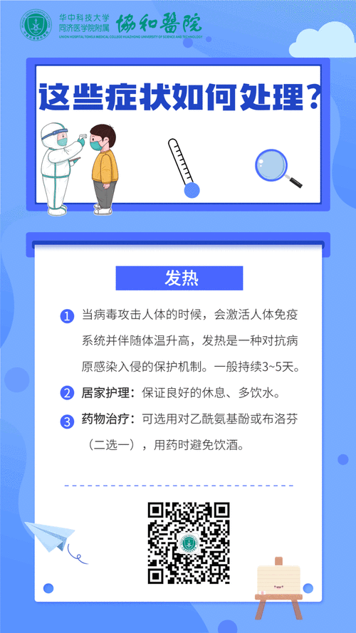 济南疫情最新实时动态全解析