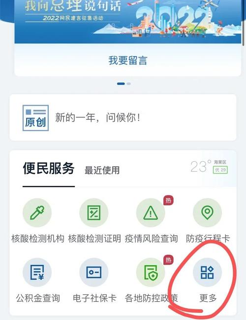定州疫情最新数据查询全攻略