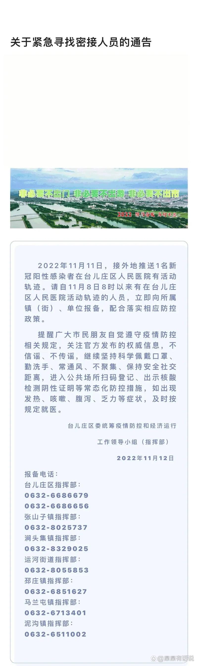 台儿庄4月疫情最新数据图背后的故事与启示