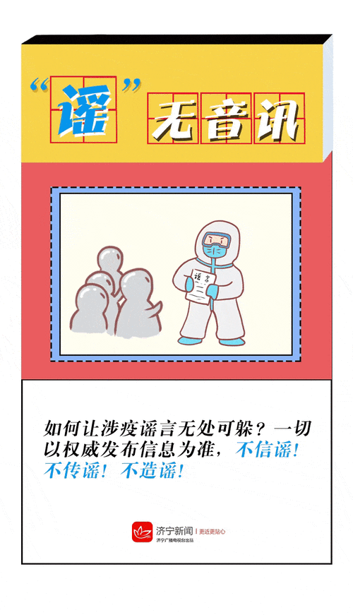最新济宁疫情数据模型图透视动态