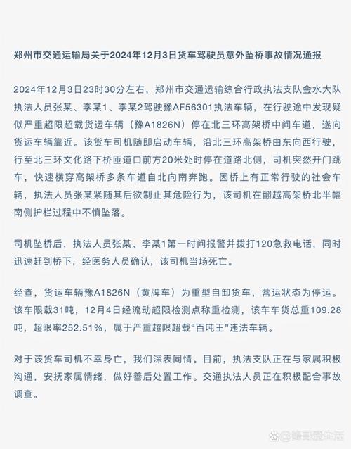 郑州疫情最新通报数据背后的防控故事