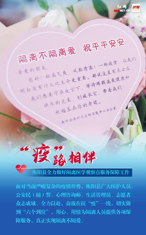 衡阳最新疫情数据消息速览