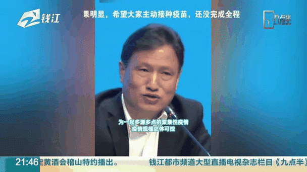 嘉兴最新疫情数据消息速览