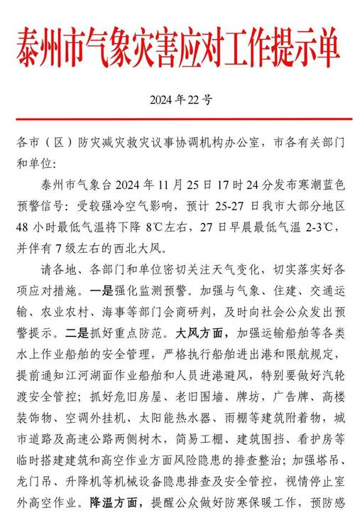 江苏泰州疫情最新数据及防控升级情况