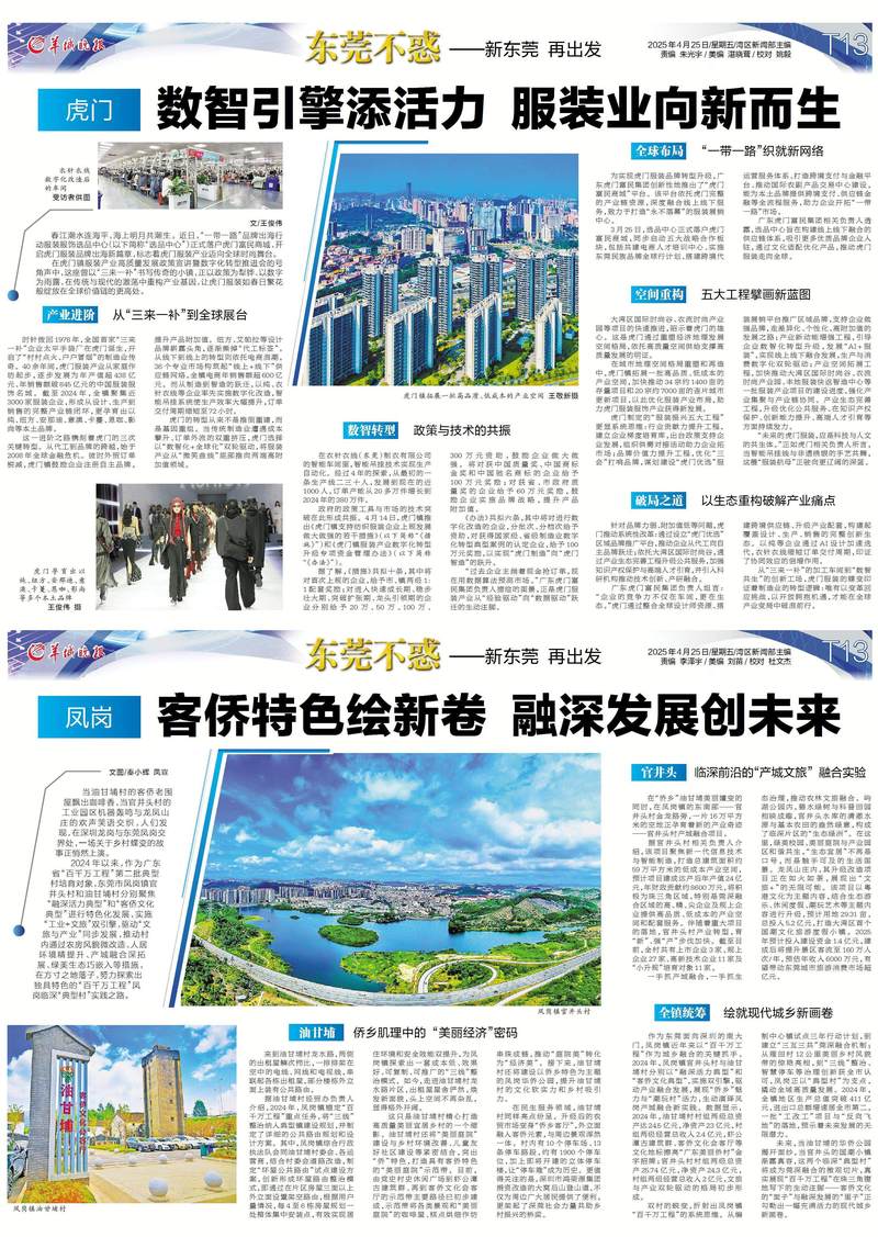 东莞疫情最新15日数据全解析