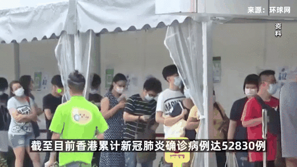 香港最新疫情数据变化引关注