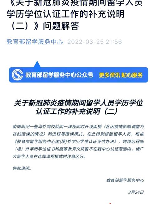 最新疫情期间留学数据查询指南