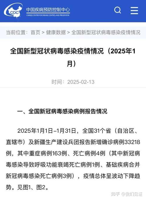 义和镇最新疫情动态报告
