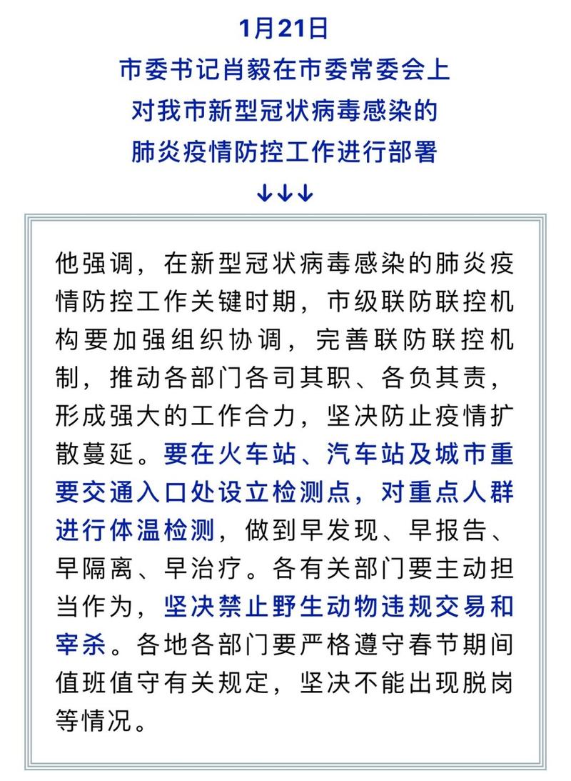 抚州疫情最新动态全览