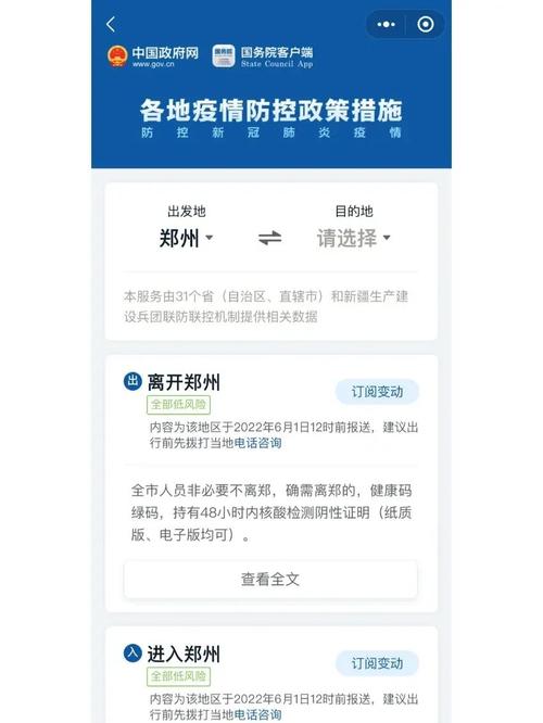 河南疫情最新数据查询方法一文掌握