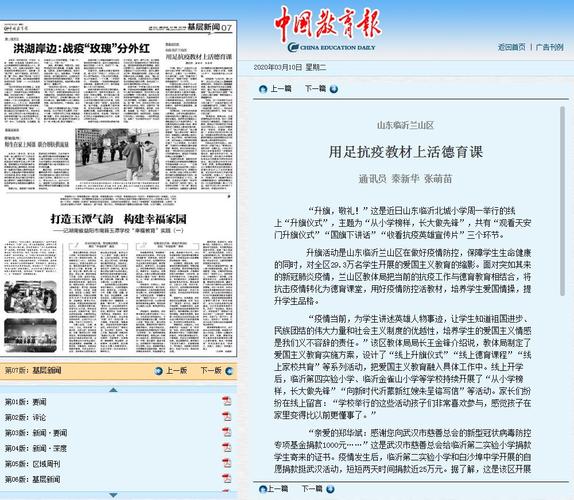 最新，山东省教育疫情数据全解析