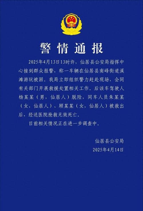 仙游疫情最新动态速递