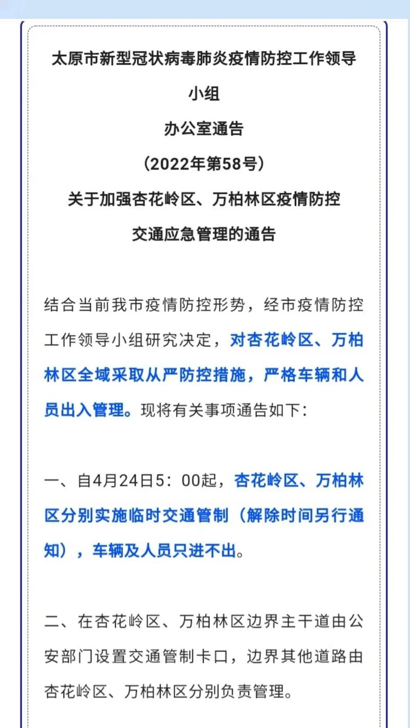 疫情下太原数据统计最新动态全览