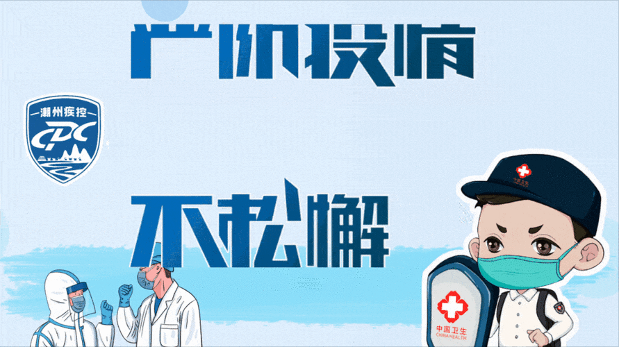 新疆伊犁疫情最新动态全解析