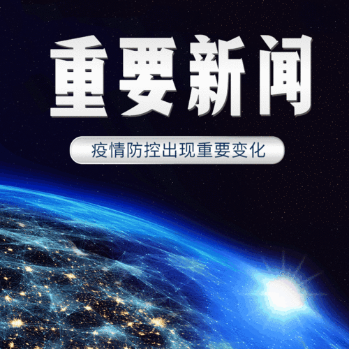 丰南最新疫情数据高清图解