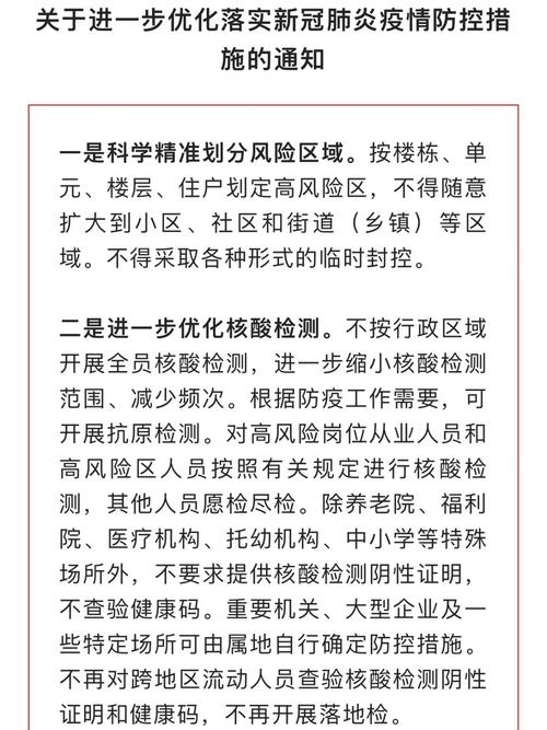 巴中中肺炎疫情最新数据及防控升级情况