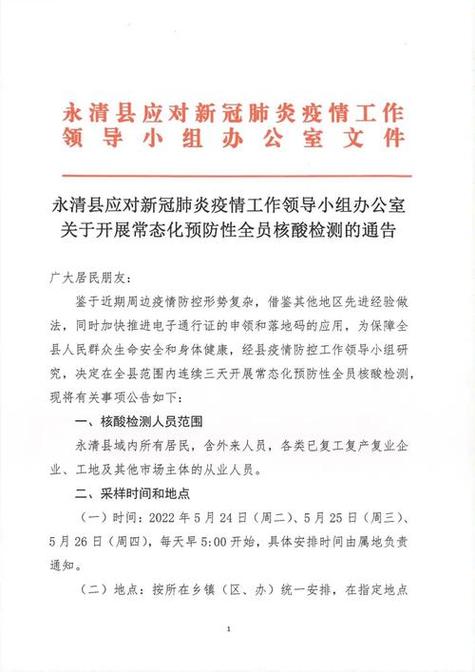 中国衢州疫情最新情况全解析