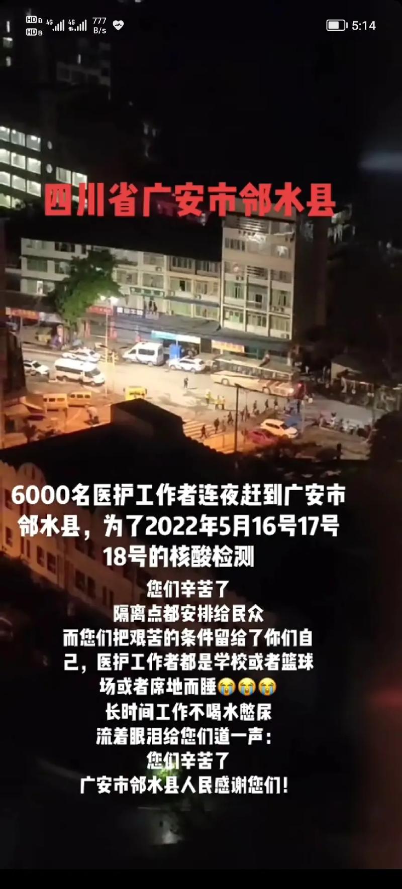 邻水疫情最新新增数据统计背后