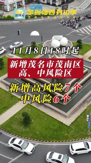 广东茂名疫情最新实时数据追踪