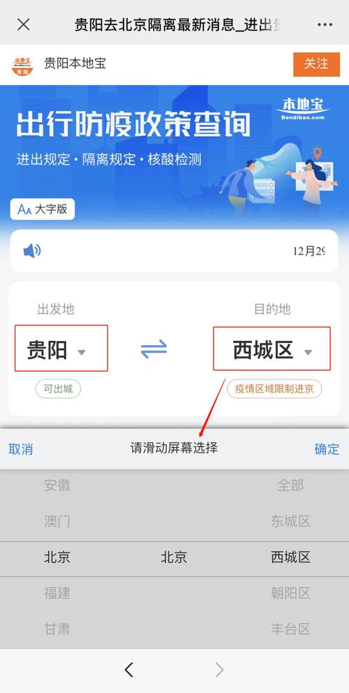 贵州疫情最新情况与防控解读