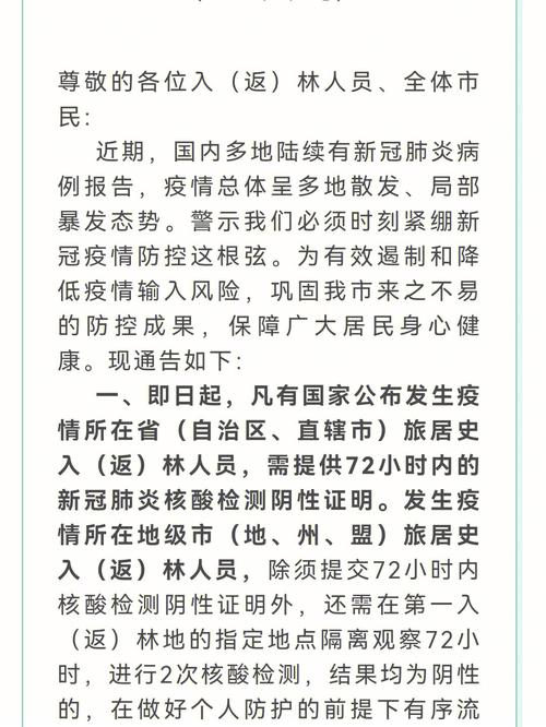 疫情最新数据通知来啦！