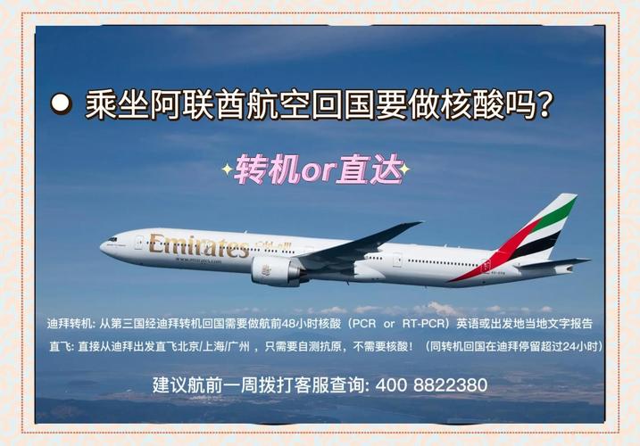 阿联酋疫情最新实时动态追踪