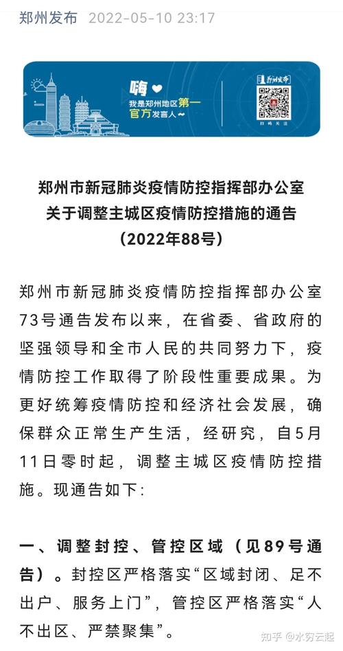 郑州最新一周疫情数据及防控成效解析